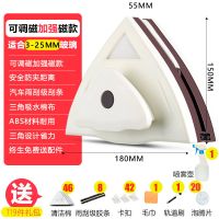 3-25mm豪华单双层两用+119礼 擦玻璃神器家用高楼中空强磁力高层双面清洗工具刷刮搽单双层窗户