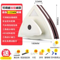 3-25mm豪华单双层两用+76礼包 擦玻璃神器家用高楼中空强磁力高层双面清洗工具刷刮搽单双层窗户