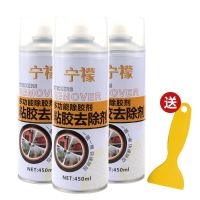 450ML三瓶装(送铲子) [可选顺丰配送]粘胶去除剂多功能除胶剂不干胶清除剂车家用玻璃除胶剂