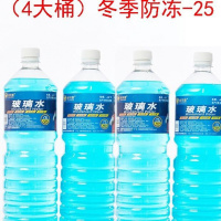 (4大桶)冬季防冻-25度 2大桶4大桶大容量汽车玻璃水防冻四季通用冬季夏季车窗清洁剂