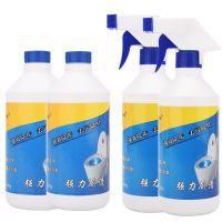 4瓶 [强力除垢]洁厕灵洁厕液马桶清洁厕所清洁剂厕所除臭卫生间清洗