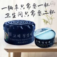 韩国款【浓香型】10盒装 玫瑰香 处理10盒9.9￥车载香水汽车香膏内饰用品固体清香剂除异味香薰