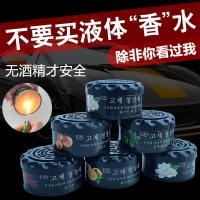 韩国版[10盒装] 柠檬香 批发10盒空气清新剂固体清香剂香膏家用除异味车载室内厕所除臭剂