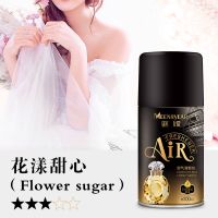 花漾甜心 空气清新剂喷雾除臭香薰卫生间卧室持久留香自动喷香机香水液