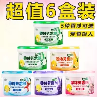 茉莉*6盒 室内空气清新剂卧室香薰固体芳香剂厕所除臭剂汽车清香剂车载香膏