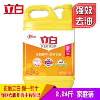 金桔精1.12千克*1瓶(2.2斤) 立白青柠洗洁精柠檬精华维生素E高效去油蔬果放心洗家庭用食品级