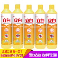 金桔洗洁精408g*5瓶（就它划算 立白青柠洗洁精柠檬精华维生素E高效去油蔬果放心洗家庭用食品级