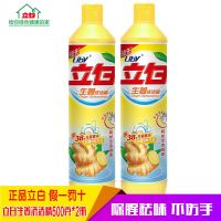 立白生姜洗洁精500克*2瓶（2斤） 立白青柠洗洁精柠檬精华维生素E高效去油蔬果放心洗家庭用食品级