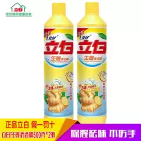 立白生姜洗洁精500克*2瓶（2斤） 立白青柠洗洁精柠檬精华维生素E高效去油蔬果放心洗家庭用食品级