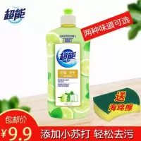 超能洗洁精柠檬香护手型500gx1桶 超能洗洁精 食品级西柚味柠檬护手去腥无残留洗涤灵家用特价正品