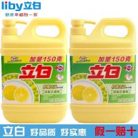柠檬精1.15千克2瓶(共4.6斤) 立白青柠金桔洗洁精食品蔬菜水果洗涤灵冷水去油无残留洗涤剂大瓶