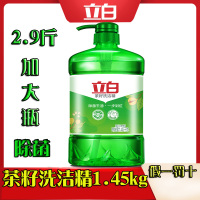 茶籽洗洁精1.45kg(2.9斤) 立白洗洁精正品新金桔洗洁精野生姜去腥柠檬精去油洗洁精家庭装