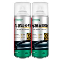 车窗润滑剂[450ML*2瓶装] 电动车窗润滑剂汽车异响消除天窗玻璃升降胶条润滑油清洗剂专用