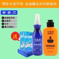 去油膜+玻璃镀膜【一套安全出行】 汽车用前挡风玻璃清洁剂车窗除油膜清洁去除强力去污去油污清洗净