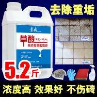酸清洁剂去水泥克星溶解水瓷砖清洁清水泥玻璃洗地砖洁瓷剂