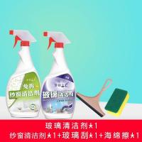 纱窗清洁1瓶+玻璃清洁1瓶[送工具] 纱窗清洁剂玻璃强力清洗墙灰窗户去油污去污神器窗帘家用清洗液