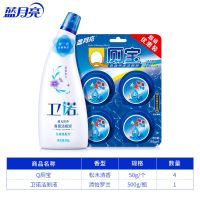 洁厕液500g+Q厕宝 蓝月亮厕宝蓝泡泡洁厕灵马桶清洁剂强力去污厕所除臭清香 多规格