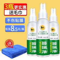 玻璃净*3瓶特惠[车用家用] 仕马汽车前档风玻璃清洁剂家用去除油污强力去油膜擦玻璃神器家用