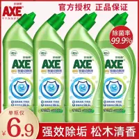 洁厕液4瓶(推荐) AXE斧头牌洁厕灵洁厕液除臭马桶清洁剂卫生间用品除垢清香型