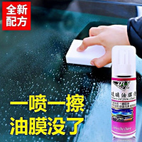 汽车玻璃油膜去除剂 车内防雾剂挡风玻璃驱水剂后视镜车窗镀膜雨天防雨冬天除雾神器[3月5日发完]