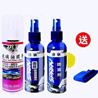 去油膜+防雾剂+防雨剂 车内防雾剂挡风玻璃驱水剂后视镜车窗镀膜雨天防雨冬天除雾神器[3月5日发完]