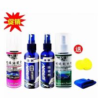 去油膜+防雨剂+防雾剂+驱水剂 车内防雾剂挡风玻璃驱水剂后视镜车窗镀膜雨天防雨冬天除雾神器【3月5日发完】