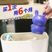 洁厕兔子2个 威猛先生洁厕灵液宝洗厕所除臭马桶清洁剂尿垢清香型家用实惠装