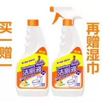 500g*2瓶[赠湿巾] [两瓶只要8.8赠湿巾 ]洁厕灵洁厕液洁厕剂马桶清洁剂厕所清洁剂[3月1日发完]