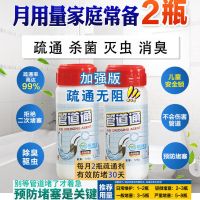 升级款[两瓶装] 强力疏通剂管道疏通剂下水道厨房油污清洁剂厕所除臭剂马桶堵塞