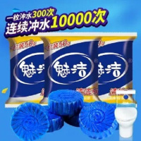 8个[杀菌浓缩升级版] [一粒用30天]洁厕灵蓝泡泡厕所除臭马桶清洁剂清洁球洁厕宝强效