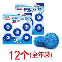 12个[全年装70%选择购买] [一粒用30天]洁厕灵蓝泡泡厕所除臭马桶清洁剂清洁球洁厕宝强效