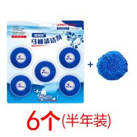 6个[半年装] [一粒用30天]洁厕灵蓝泡泡厕所除臭马桶清洁剂清洁球洁厕宝强效