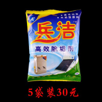 5袋 兵洁食品级柠檬酸电水壶太阳能热水器除垢剂饮水机水垢清洗清除剂