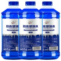 [-15度3桶装]新升级版 玻璃水汽车冬季防冻四季通用雨刮水车用雨刮精清洗液汽车用品批发[3月7日发完]