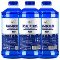 [-40度3桶装]新升级版 玻璃水汽车冬季防冻四季通用雨刮水车用雨刮精清洗液汽车用品批发[3月7日发完]