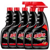 [5瓶巨划算]赠清洁海绵和清洁手套 [五瓶装]厨房抽油烟机清洗剂油污清洁剂 去油污清洁剂 厨房[2月20日发完]