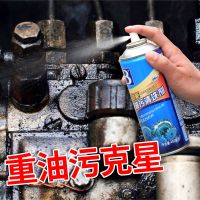 机械重油污清洗剂摩托汽车专用机油污渍清洁挖机强力去除工业油