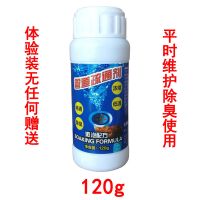 120g[平时维护除臭使用] 管道疏通剂强力管道通马桶厕所卫生间厨房地漏堵塞下水道疏通神器