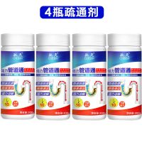 4瓶[轻微堵塞] 管道疏通剂 强力厨房厕所马桶下水道疏通神器地漏防臭清洁管道通