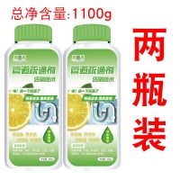 [2瓶装]家庭常备率70% 550g强力管道疏通剂溶解下水道厨房油污疏通马桶地漏堵塞除臭神器