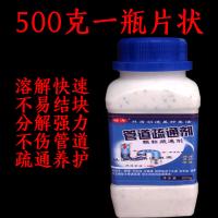 500克一瓶(片状溶解油污毛发餐余) 管道疏通剂强力下水道溶解厨房油污厕所马桶地漏毛发堵塞神器