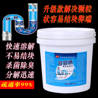 2500克桶(片状溶解油污毛发餐余) 管道疏通剂强力下水道溶解厨房油污厕所马桶地漏毛发堵塞神器