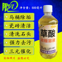 瓷砖清洁剂强力去污家用酸厕所卫生间地板水泥地砖划痕修复清洗