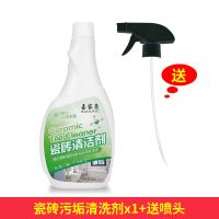 瓷砖清洁剂一瓶装 瓷砖清洁剂强力去污厕所酸洗地板液墙砖洁瓷剂厨房地砖擦墙神器