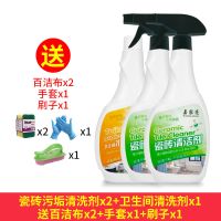 特惠装[送清洁工具]店家推荐 瓷砖清洁剂强力去污厕所酸洗地板液墙砖洁瓷剂厨房地砖擦墙神器