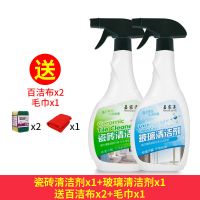 瓷砖一瓶加玻璃一瓶送毛巾和百洁布 瓷砖清洁剂强力去污厕所酸洗地板液墙砖洁瓷剂厨房地砖擦墙神器