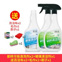 瓷砖两瓶加玻璃一瓶[送清洁三件套] 瓷砖清洁剂强力去污厕所酸洗地板液墙砖洁瓷剂厨房地砖擦墙神器
