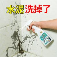 水泥克星[送铲子] 洗水泥克星清洗剂去除瓷砖混凝土新房装修清理开荒保洁清洁剂神器