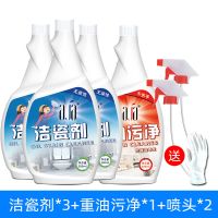 洁瓷*3+油污净*1【7折优惠】 瓷砖清洁剂强效去污家用洁瓷剂清洁地砖卫生间厨房洁瓷地面清【3月18日发完】