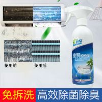 空调清洗剂家用空调清洁剂泡沫汽车空调清洗剂内挂机除异味免拆洗